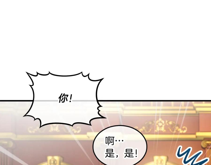 《捡了美男后被他缠上》第10话 突如其来的求婚 第20页