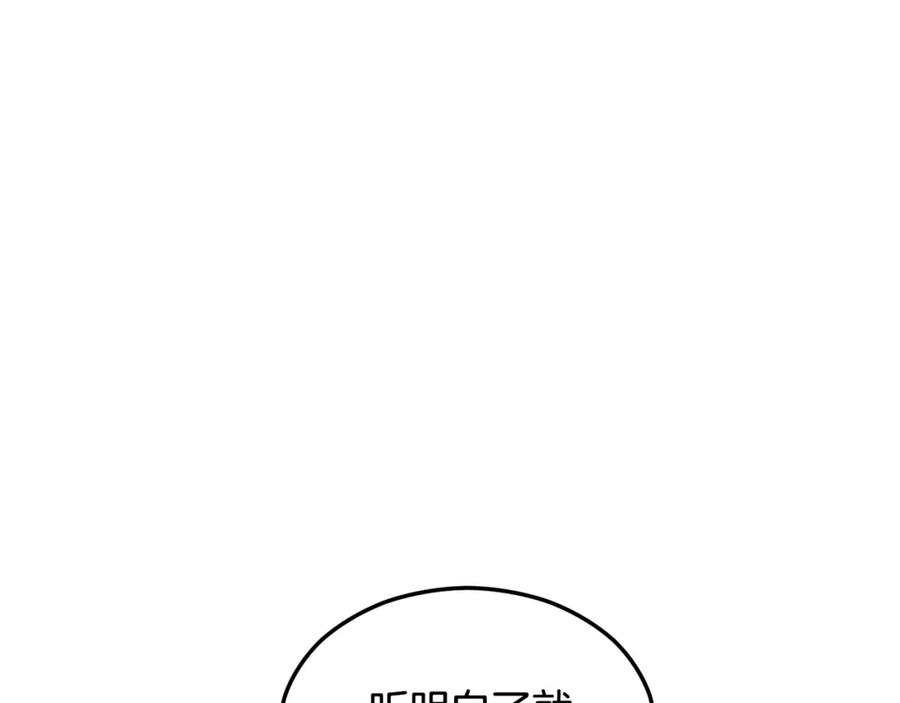 《捡了美男后被他缠上》第10话 突如其来的求婚 第86页