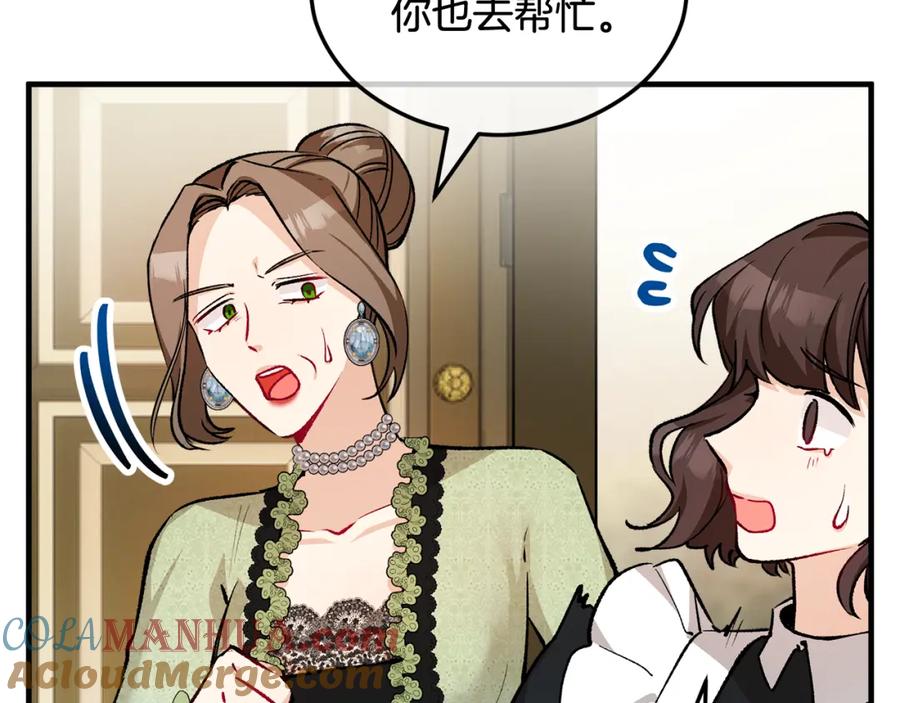 《捡了美男后被他缠上》第10话 突如其来的求婚 第57页