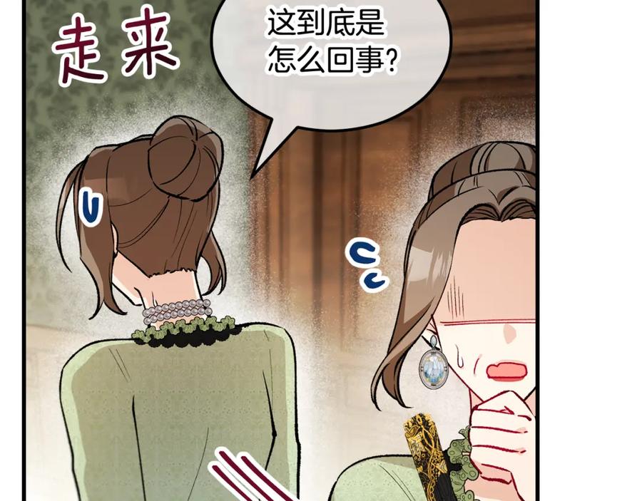 《捡了美男后被他缠上》第10话 突如其来的求婚 第68页