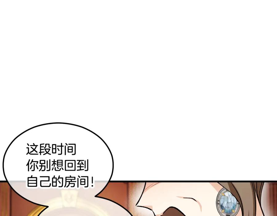 《捡了美男后被他缠上》第10话 突如其来的求婚 第24页