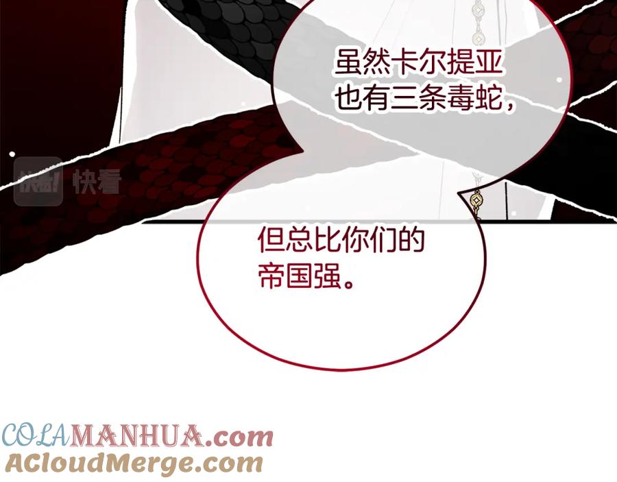 《捡了美男后被他缠上》第10话 突如其来的求婚 第181页