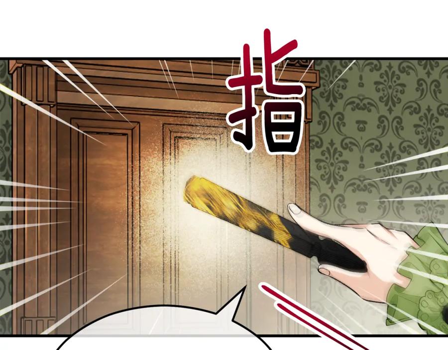 《捡了美男后被他缠上》第10话 突如其来的求婚 第80页