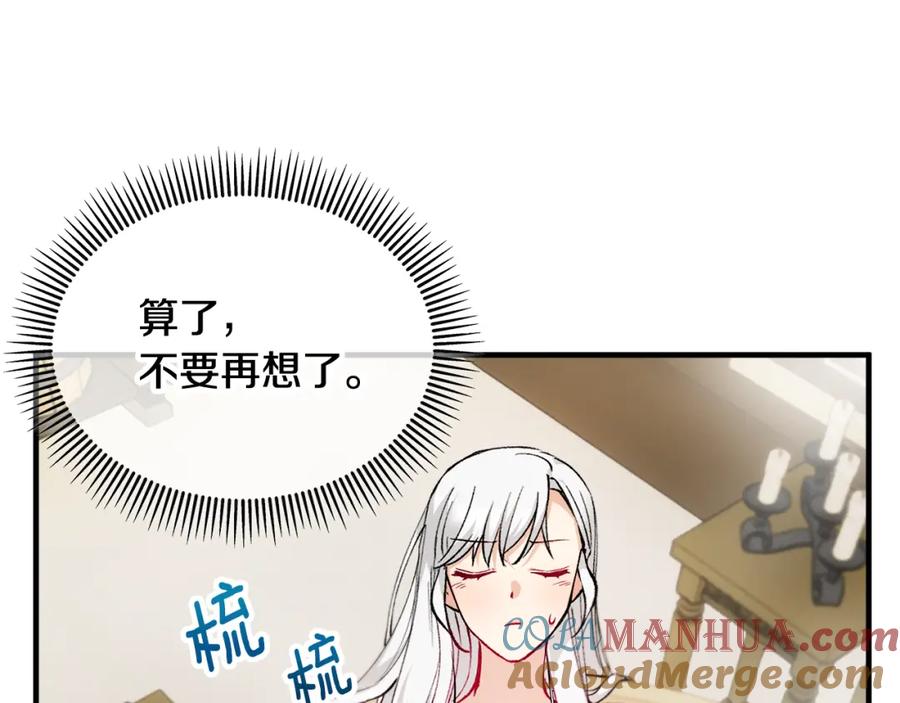 《捡了美男后被他缠上》第10话 突如其来的求婚 第37页