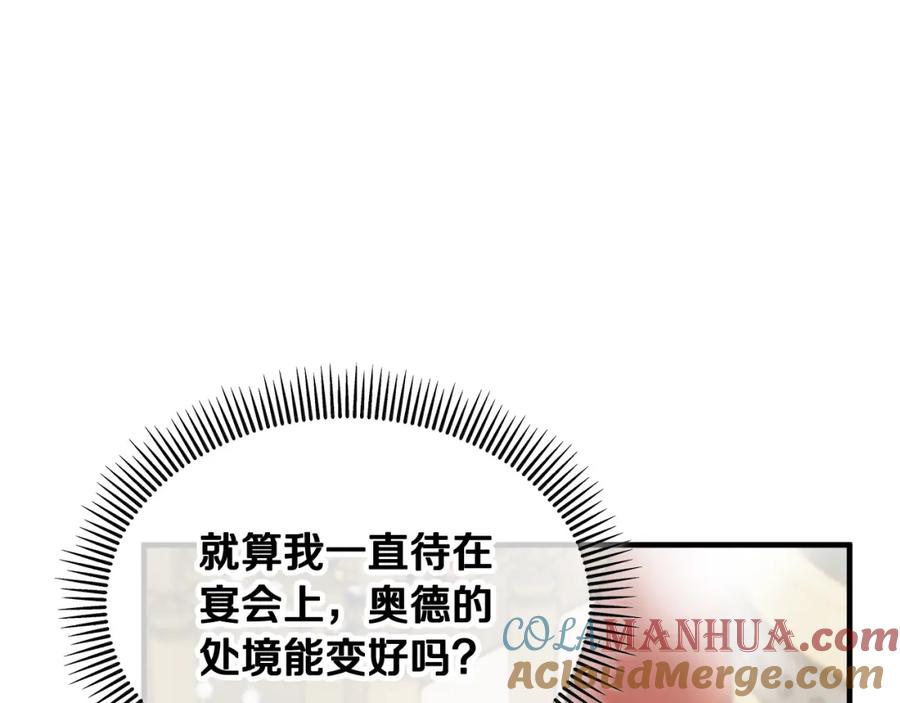 《捡了美男后被他缠上》第10话 突如其来的求婚 第33页