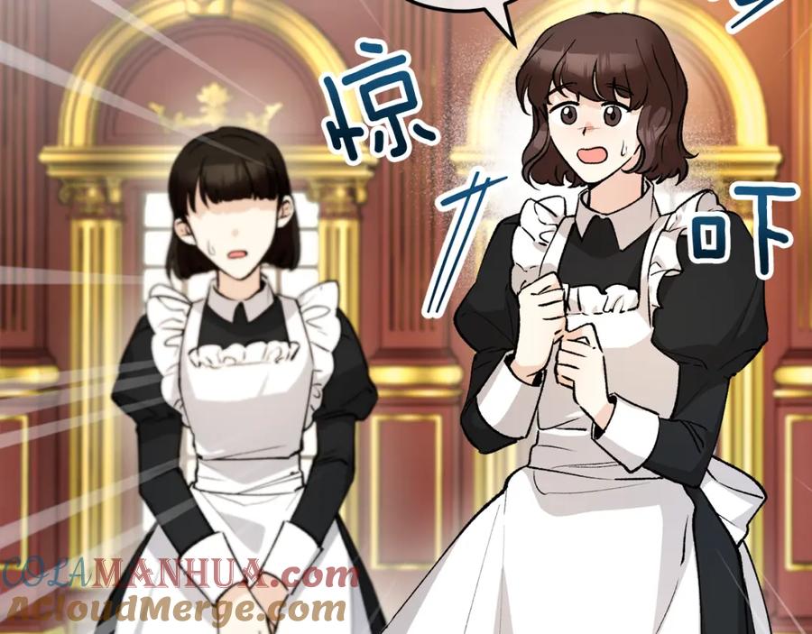 《捡了美男后被他缠上》第10话 突如其来的求婚 第21页
