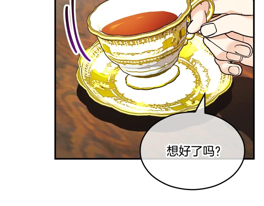 《捡了美男后被他缠上》第10话 突如其来的求婚 第100页