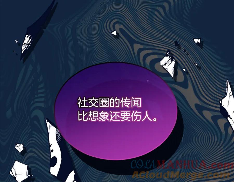《捡了美男后被他缠上》第10话 突如其来的求婚 第141页