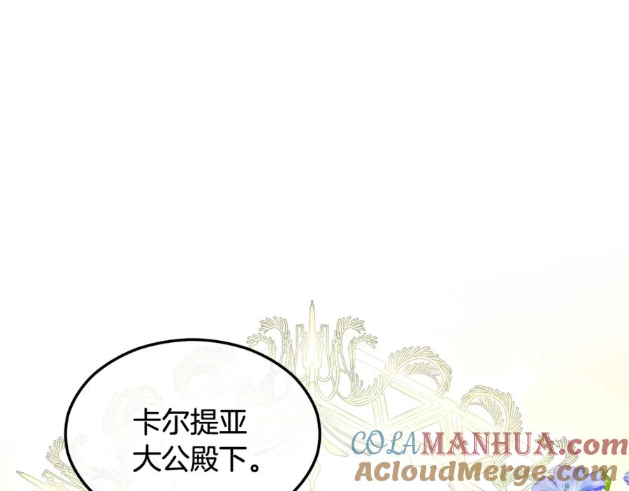 《捡了美男后被他缠上》第10话 突如其来的求婚 第93页
