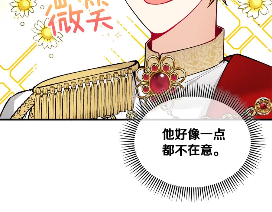 《捡了美男后被他缠上》第10话 突如其来的求婚 第112页