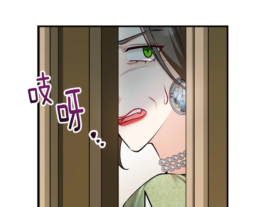 《捡了美男后被他缠上》第10话 突如其来的求婚 第60页