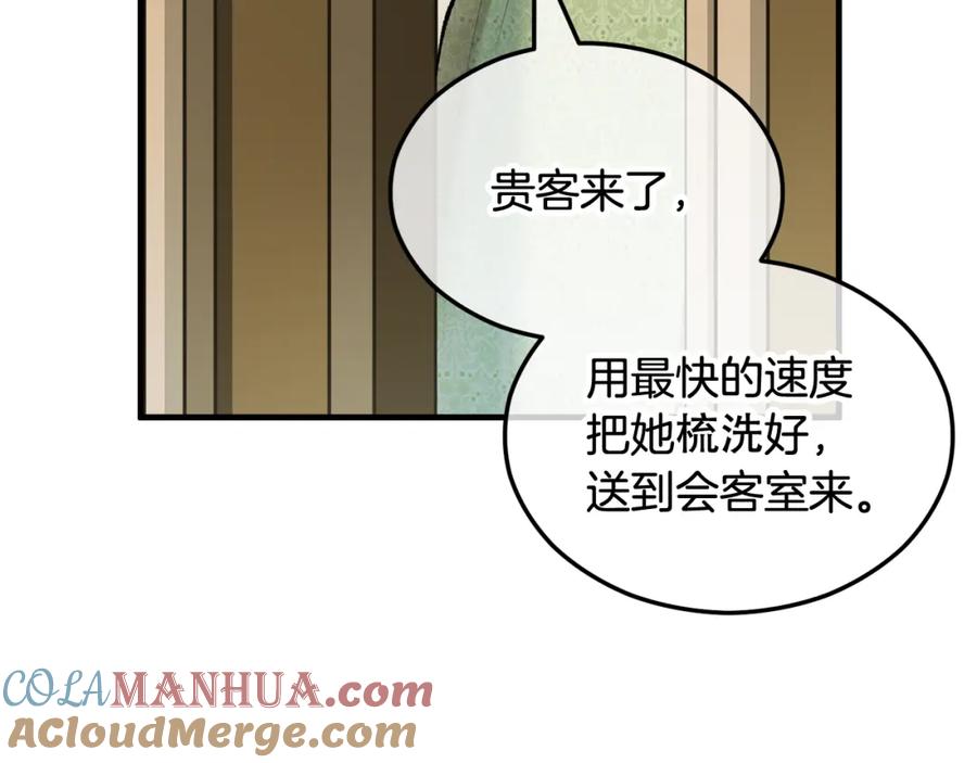 《捡了美男后被他缠上》第10话 突如其来的求婚 第61页