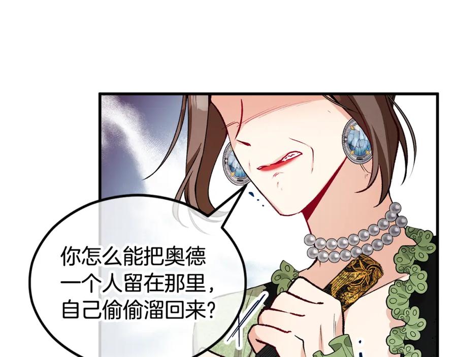 《捡了美男后被他缠上》第10话 突如其来的求婚 第14页