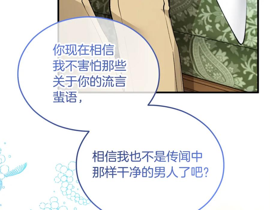 《捡了美男后被他缠上》第10话 突如其来的求婚 第106页