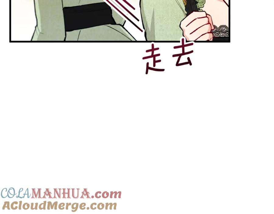《捡了美男后被他缠上》第10话 突如其来的求婚 第69页