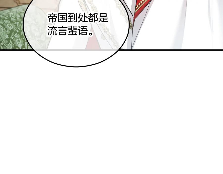 《捡了美男后被他缠上》第10话 突如其来的求婚 第150页
