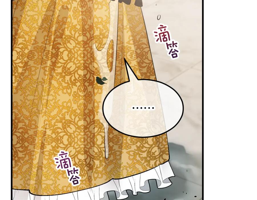 《捡了美男后被他缠上》第10话 突如其来的求婚 第11页