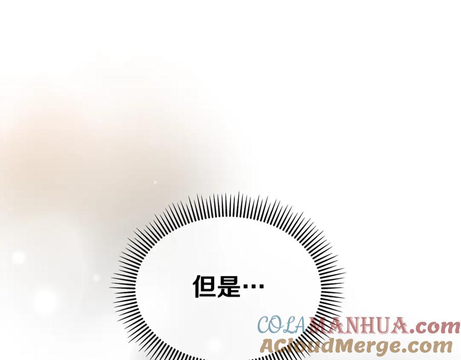 《捡了美男后被他缠上》第10话 突如其来的求婚 第189页
