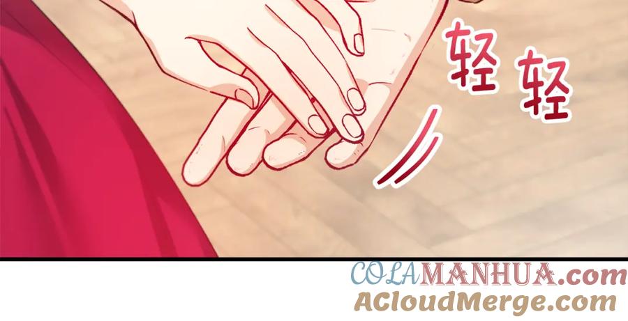 《捡了美男后被他缠上》第10话 突如其来的求婚 第117页