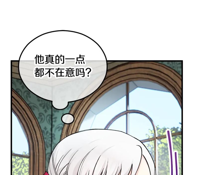 《捡了美男后被他缠上》第10话 突如其来的求婚 第119页