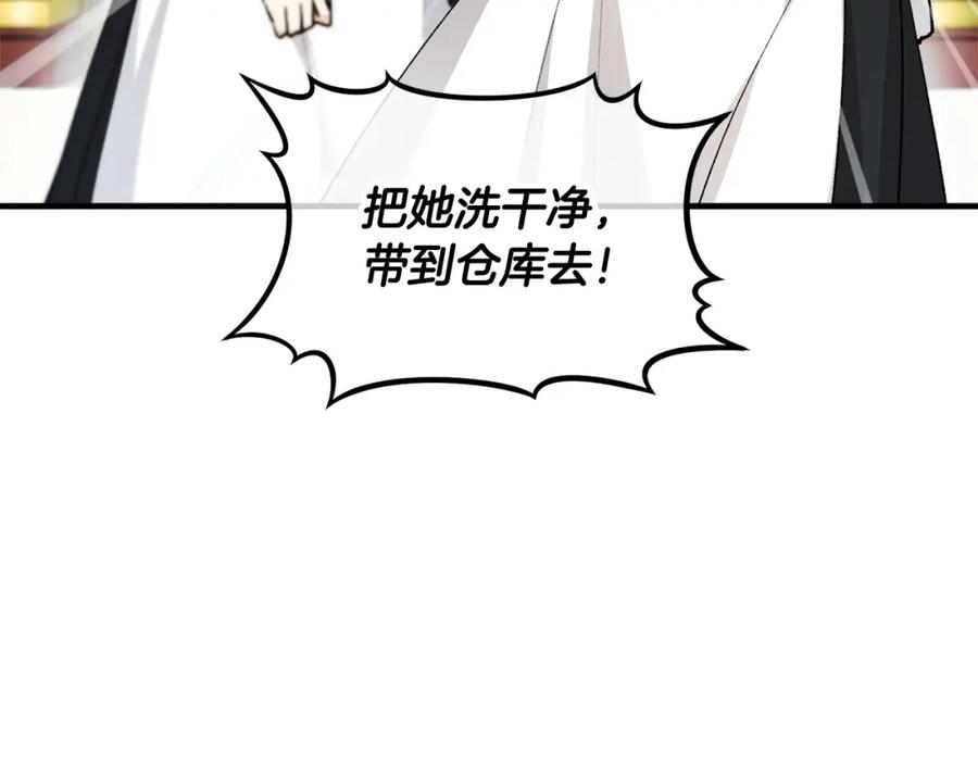 《捡了美男后被他缠上》第10话 突如其来的求婚 第22页
