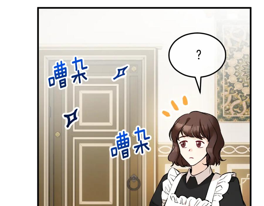 《捡了美男后被他缠上》第10话 突如其来的求婚 第44页