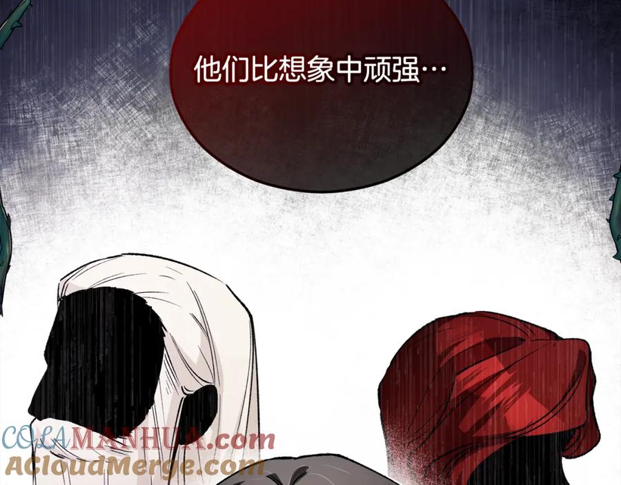 《捡了美男后被他缠上》第11话 求婚成功 第156页