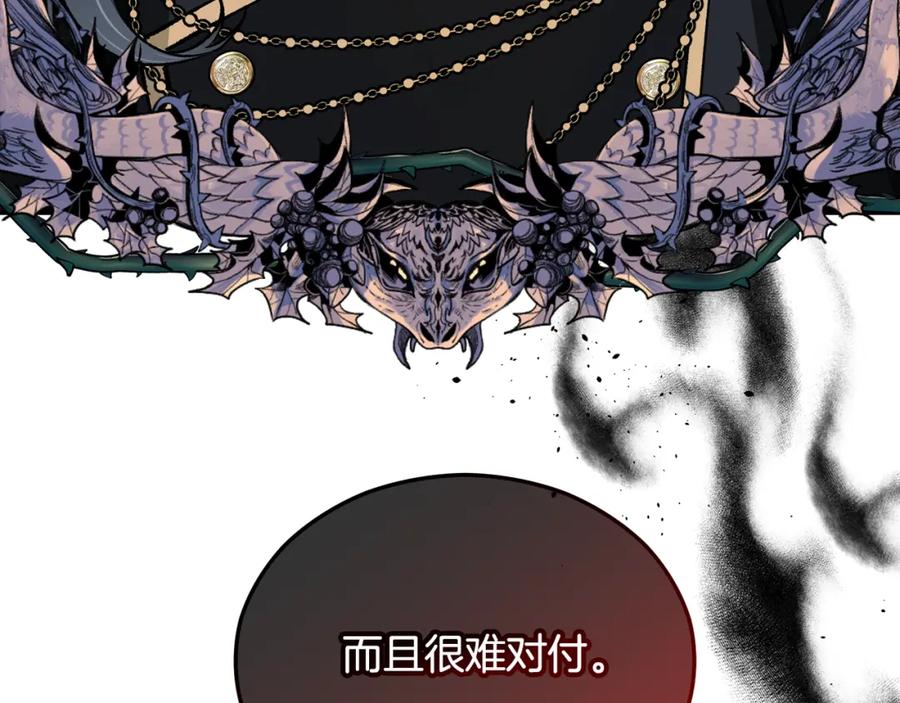 《捡了美男后被他缠上》第11话 求婚成功 第158页