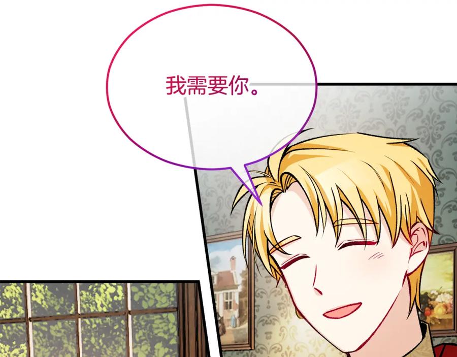 《捡了美男后被他缠上》第11话 求婚成功 第45页