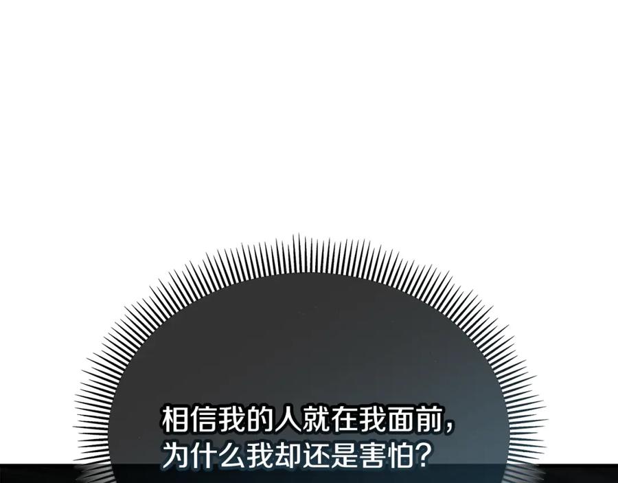 《捡了美男后被他缠上》第11话 求婚成功 第11页