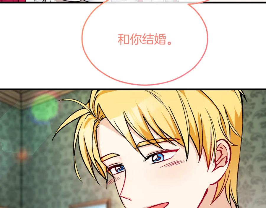 《捡了美男后被他缠上》第11话 求婚成功 第65页