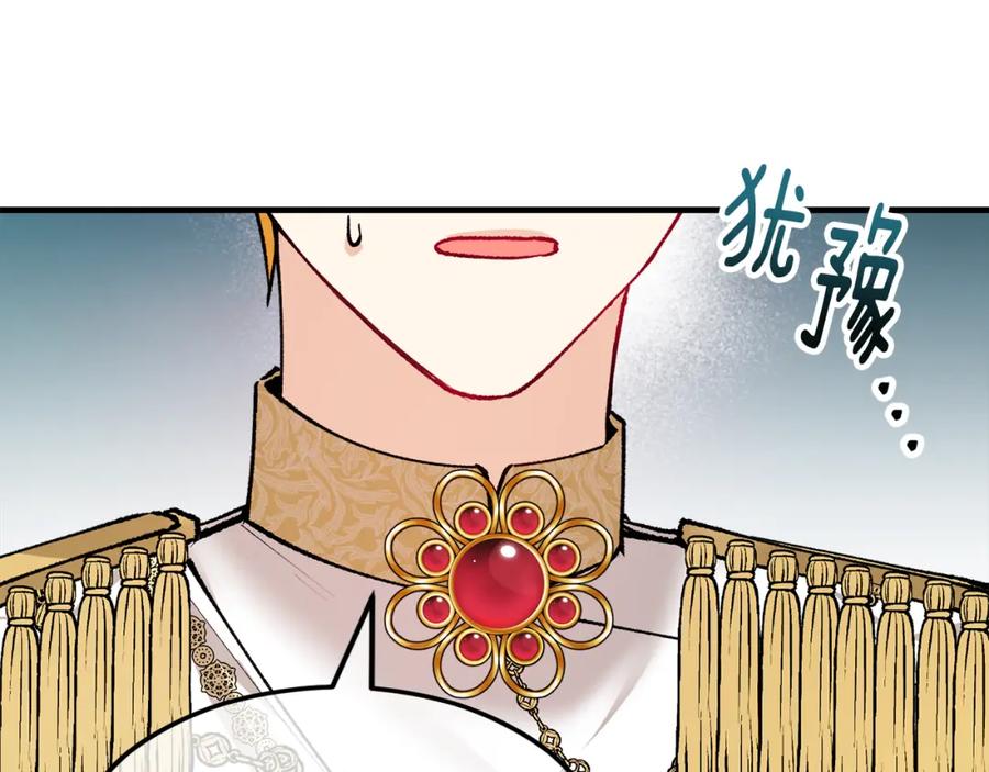《捡了美男后被他缠上》第11话 求婚成功 第135页