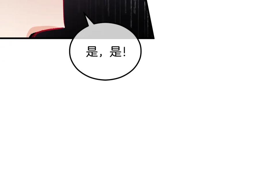 《捡了美男后被他缠上》第11话 求婚成功 第119页