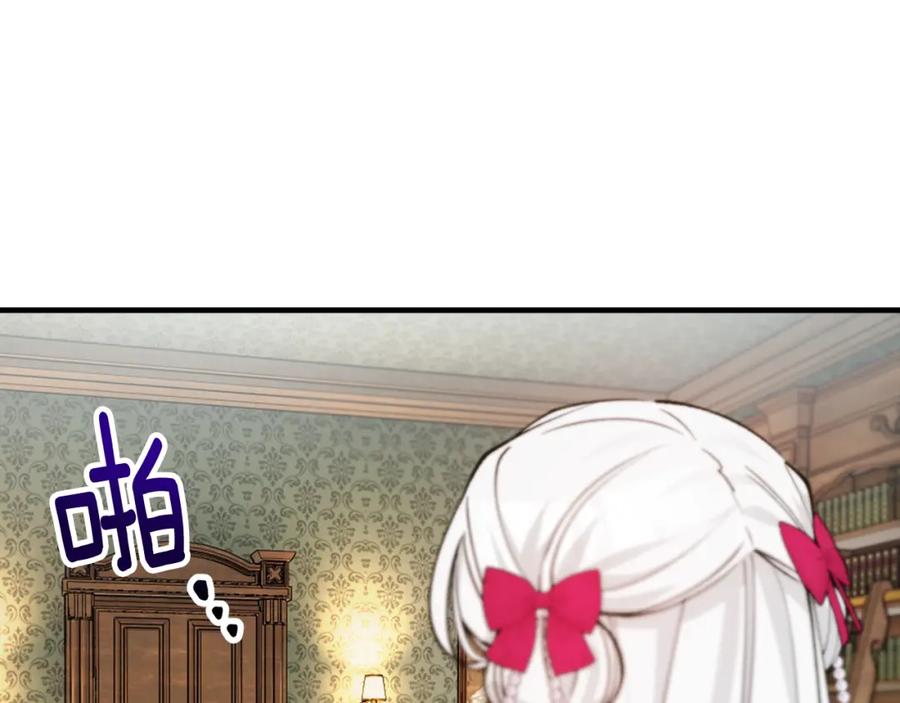 《捡了美男后被他缠上》第11话 求婚成功 第127页
