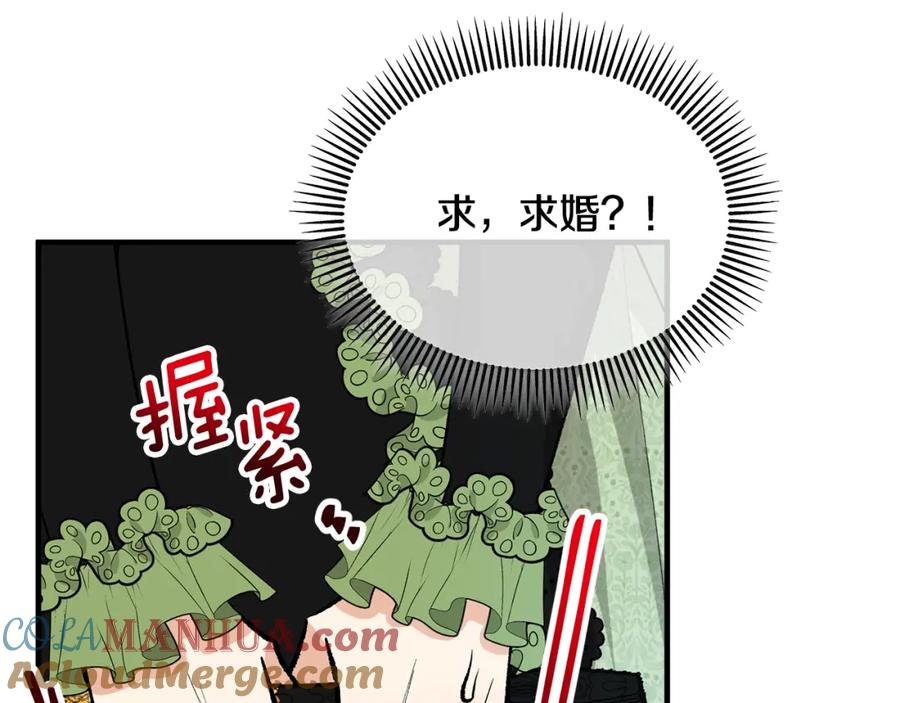 《捡了美男后被他缠上》第11话 求婚成功 第100页