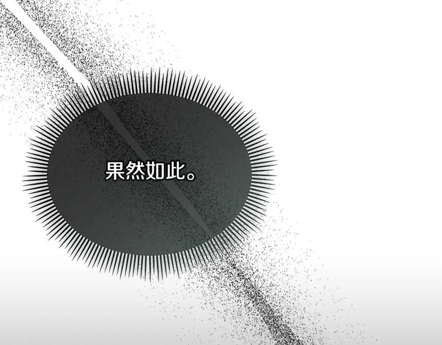 《捡了美男后被他缠上》第11话 求婚成功 第30页