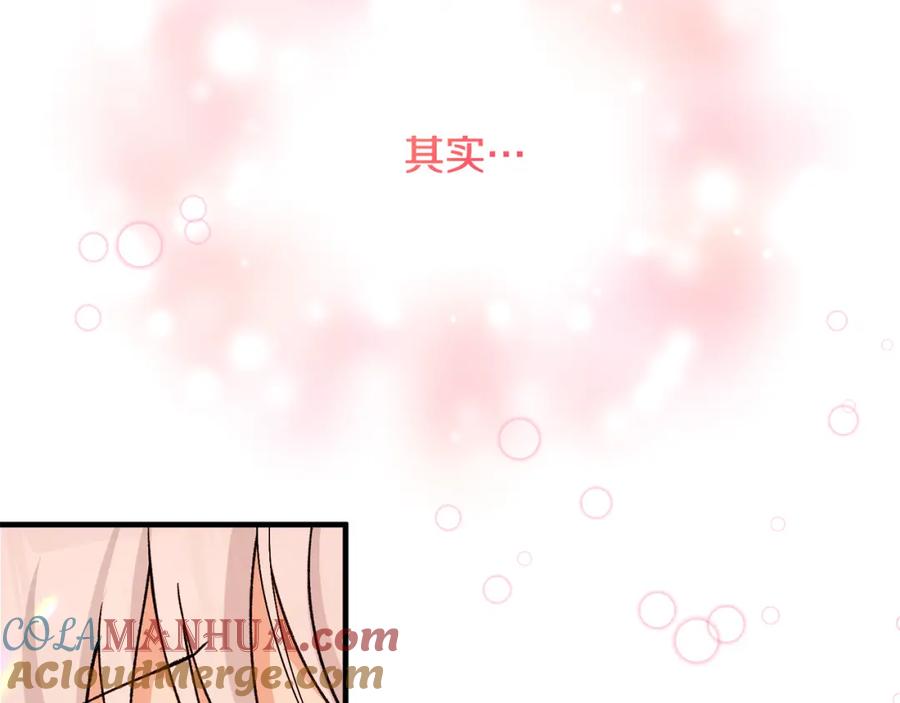 《捡了美男后被他缠上》第11话 求婚成功 第56页