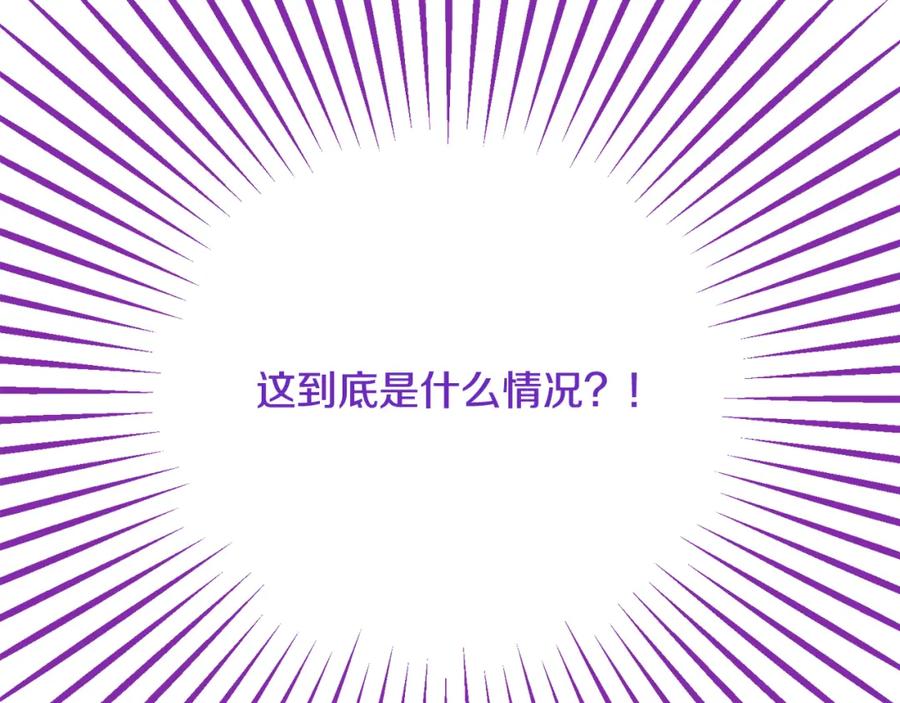 《捡了美男后被他缠上》第11话 求婚成功 第123页