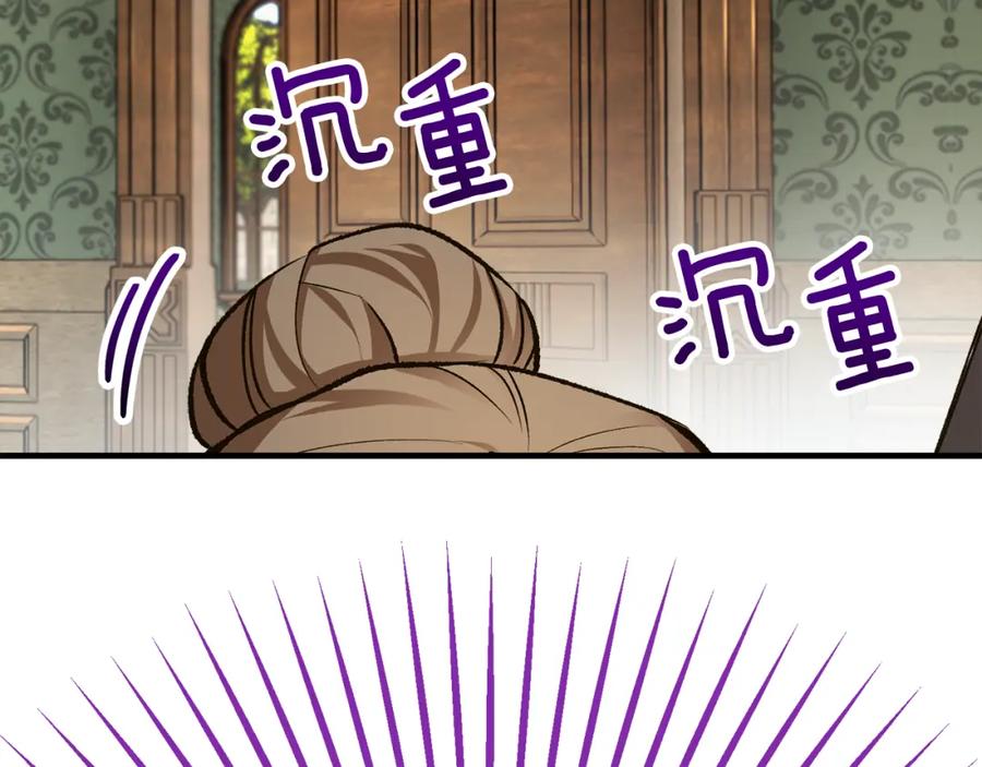 《捡了美男后被他缠上》第11话 求婚成功 第122页