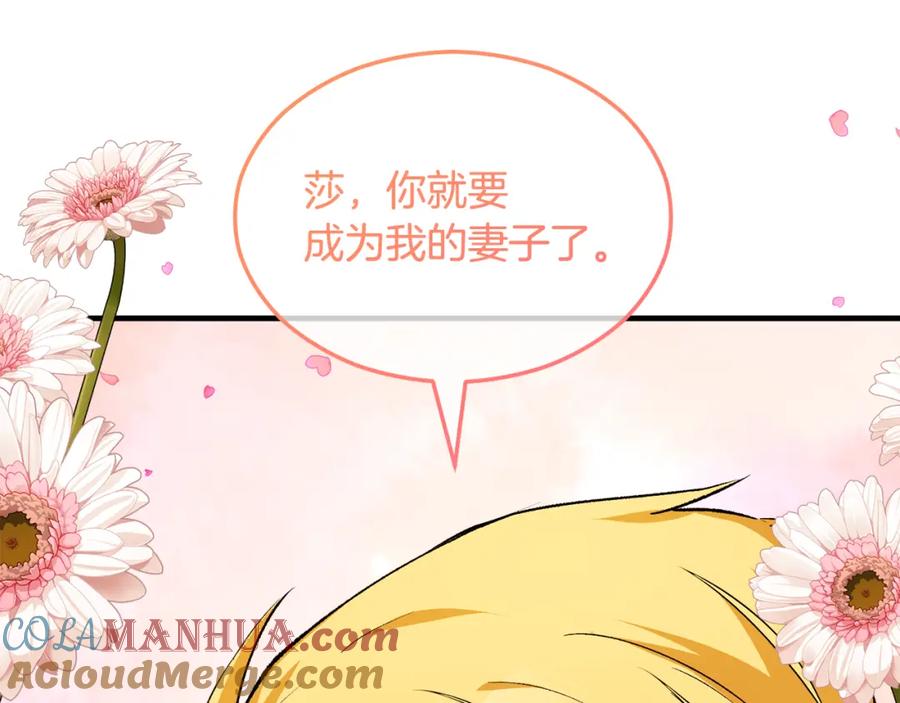 《捡了美男后被他缠上》第11话 求婚成功 第68页