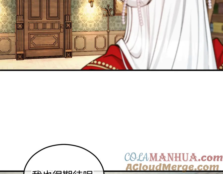 《捡了美男后被他缠上》第11话 求婚成功 第128页
