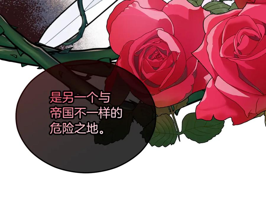 《捡了美男后被他缠上》第11话 求婚成功 第175页