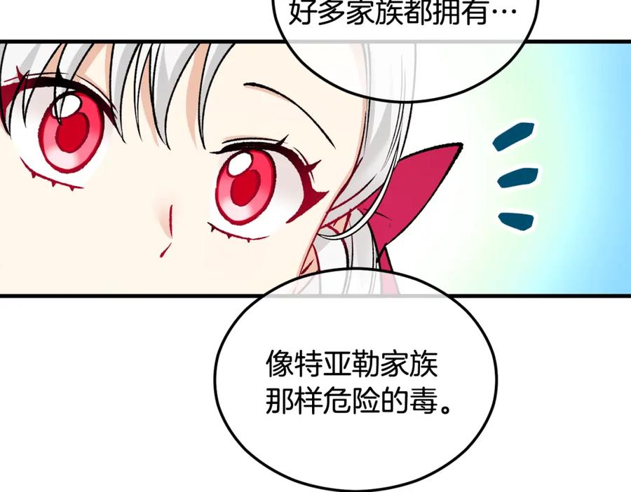 《捡了美男后被他缠上》第11话 求婚成功 第171页
