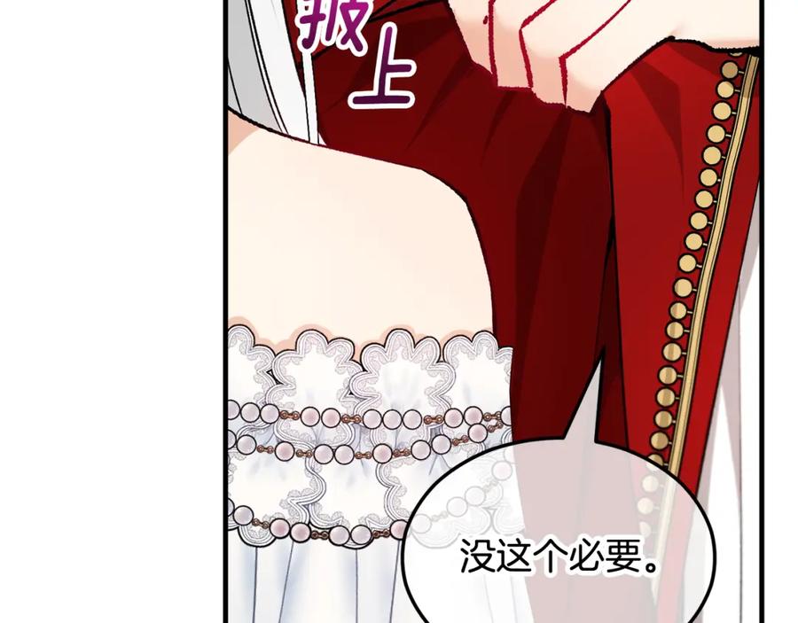 《捡了美男后被他缠上》第11话 求婚成功 第83页