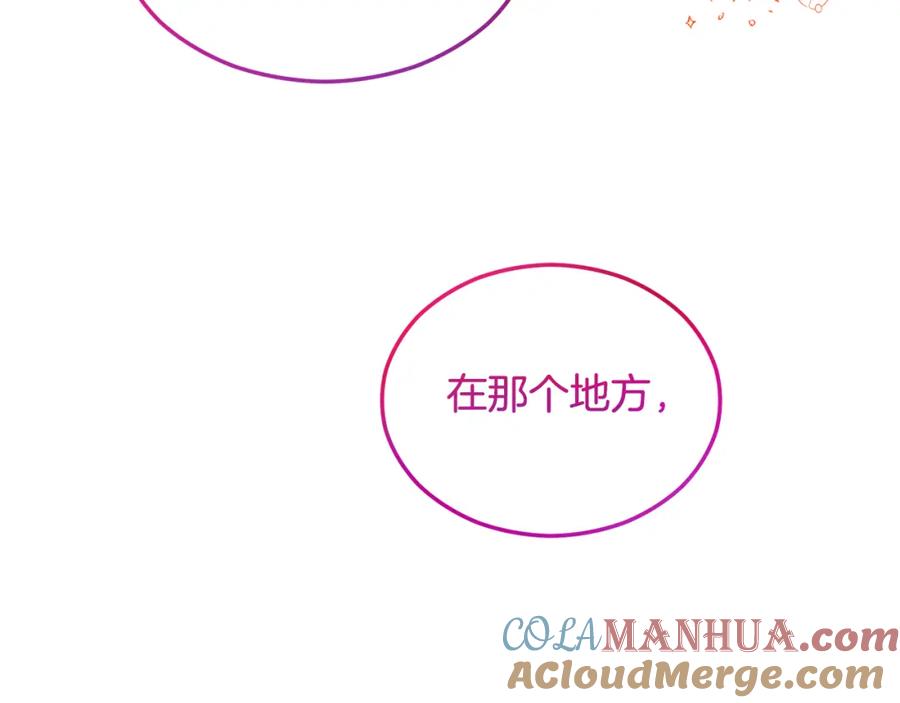 《捡了美男后被他缠上》第11话 求婚成功 第44页