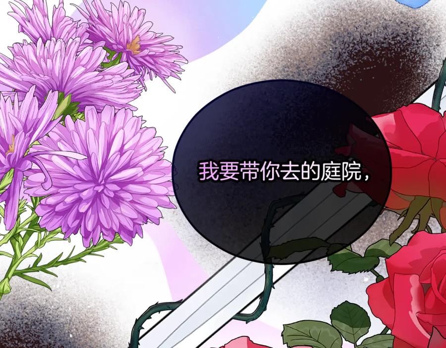 《捡了美男后被他缠上》第11话 求婚成功 第174页