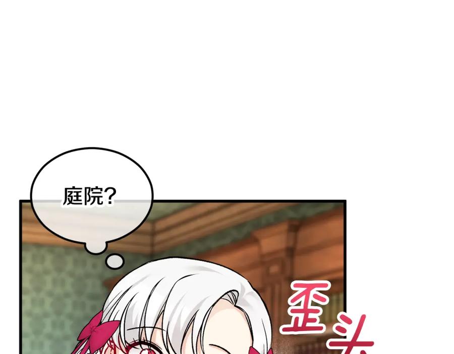 《捡了美男后被他缠上》第11话 求婚成功 第177页