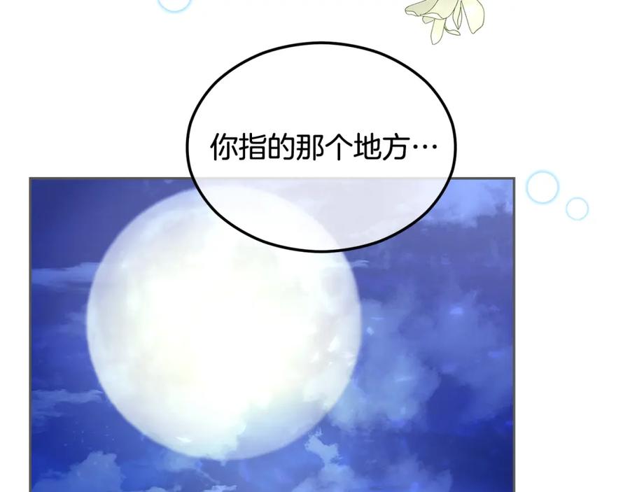 《捡了美男后被他缠上》第11话 求婚成功 第49页
