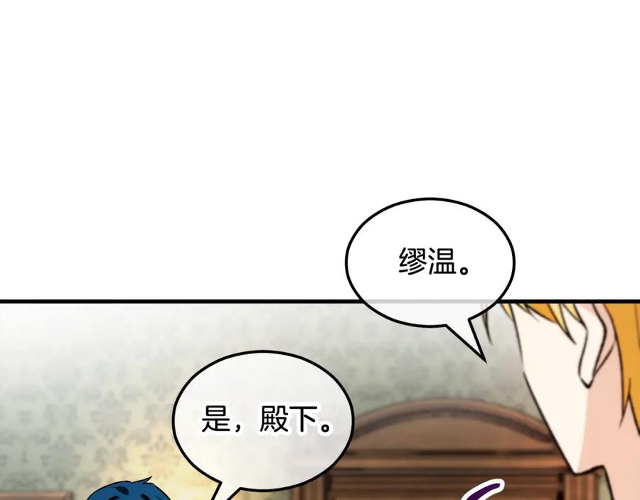 《捡了美男后被他缠上》第11话 求婚成功 第103页
