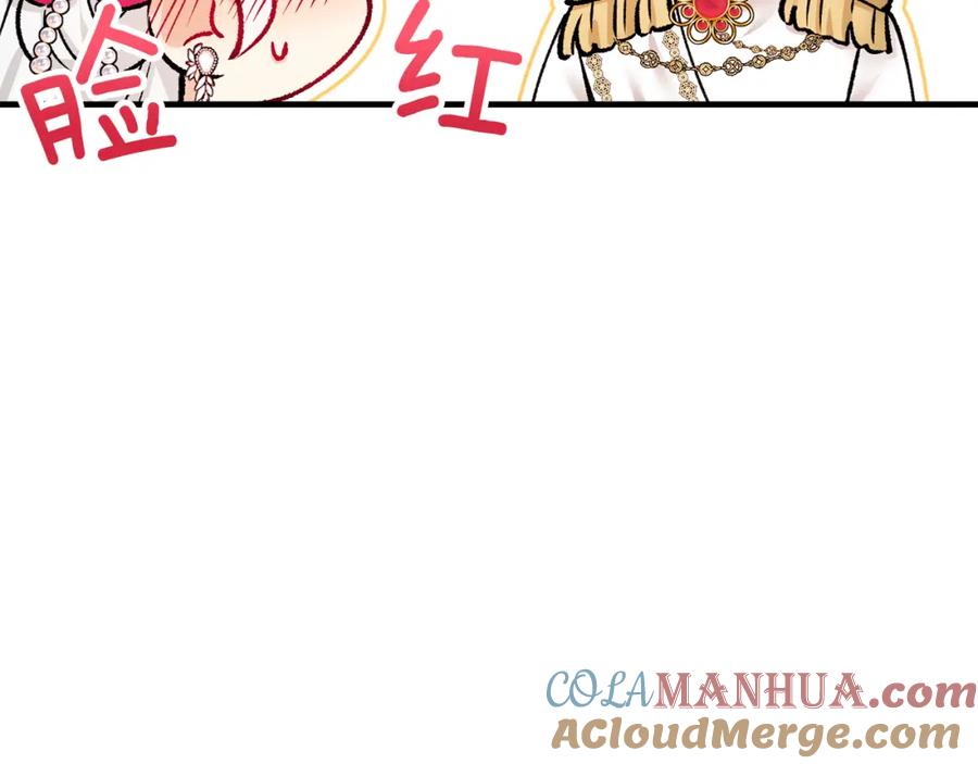 《捡了美男后被他缠上》第11话 求婚成功 第164页